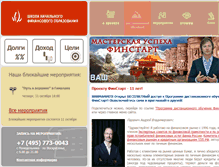 Tablet Screenshot of finstart.ru